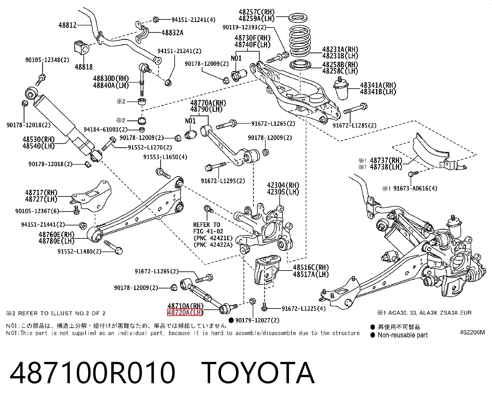487100R010 Toyota Поперечная тяга задней подвески