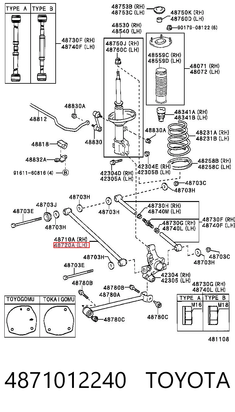 42407043S Formpart/Otoform Поперечная тяга задней подвески
