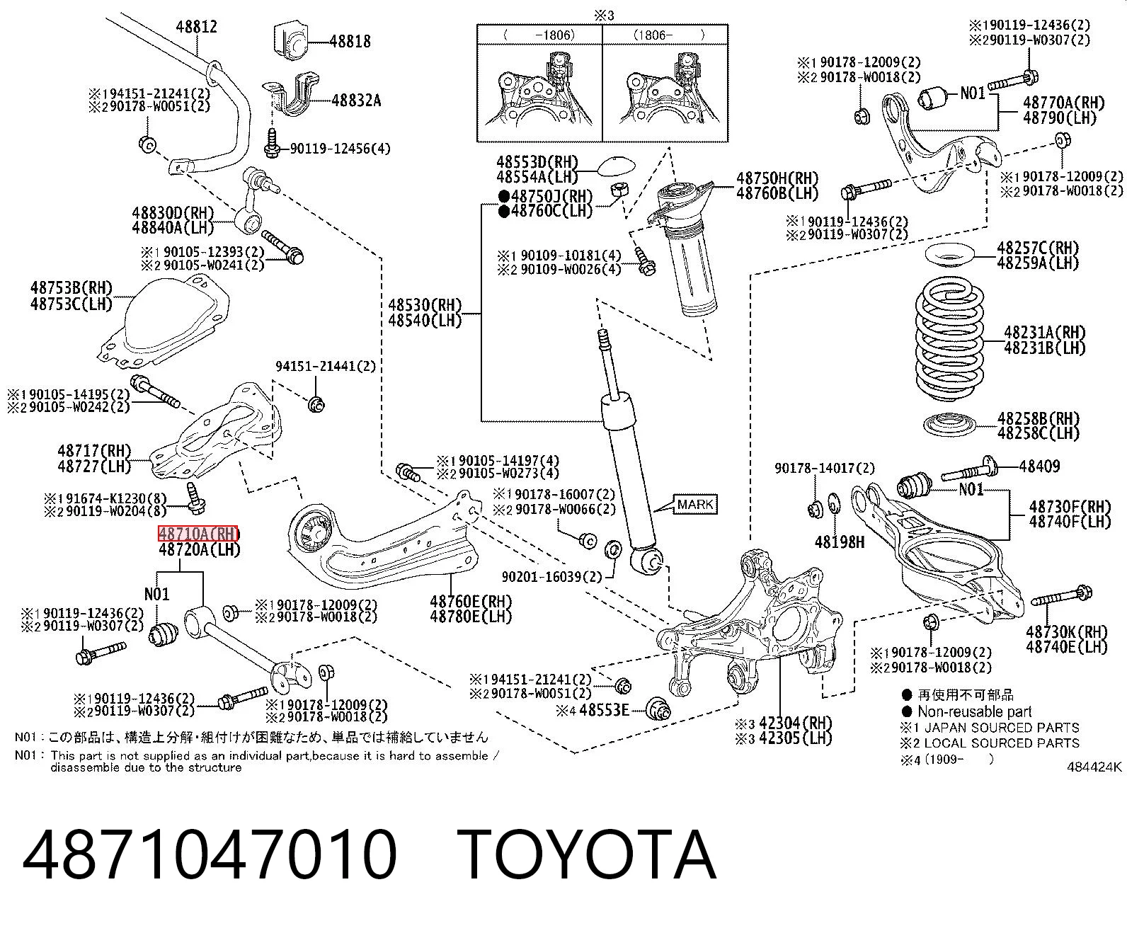 4871047010 Toyota Тяга поперечная реактивная задней подвески