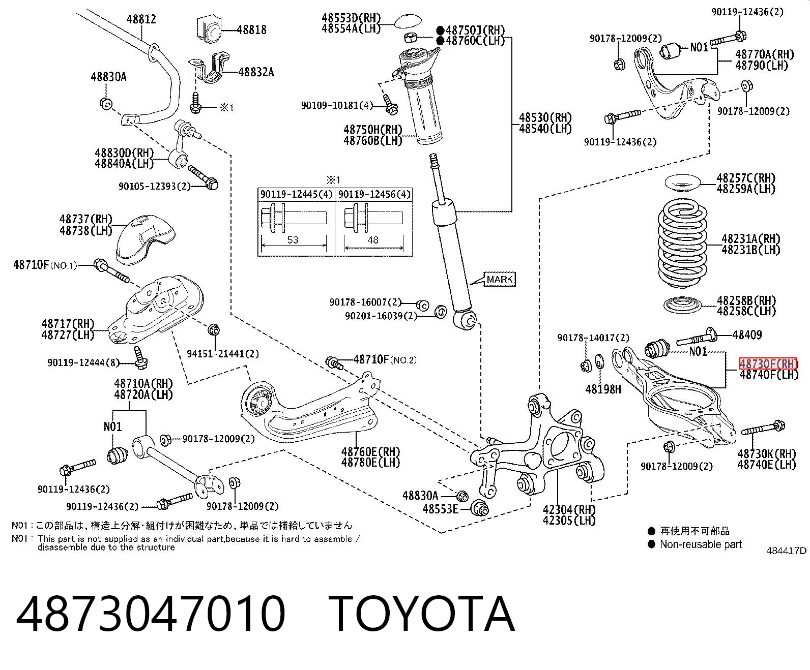 4873047010 Toyota Рычаг задней подвески нижний, левый/правый