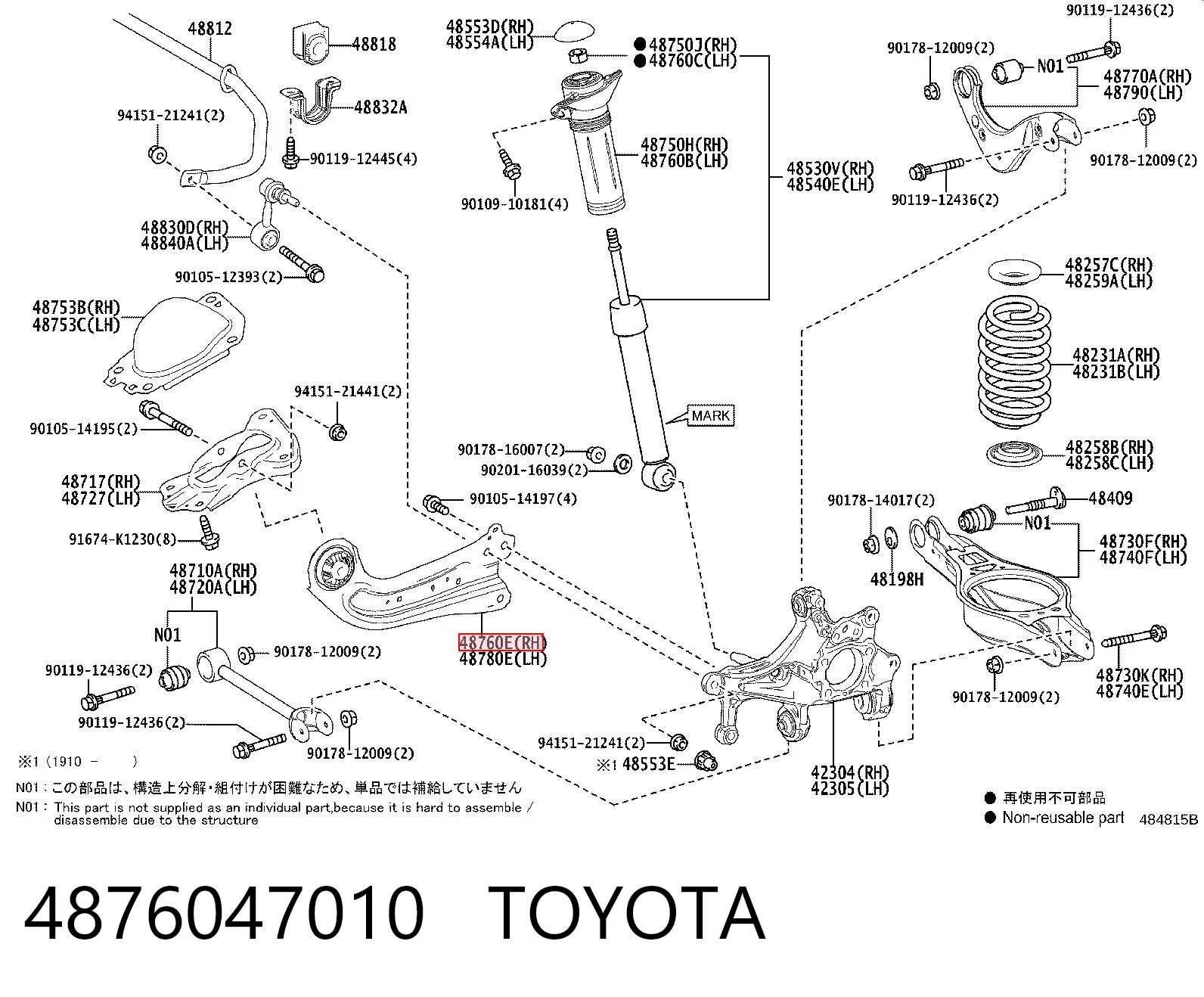 4876047010 Toyota Рычаг (тяга) задней подвески продольный нижний правый