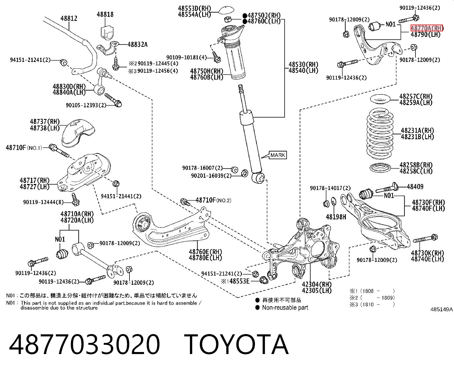 4877033020 Toyota Верхний рычаг задней подвески правый