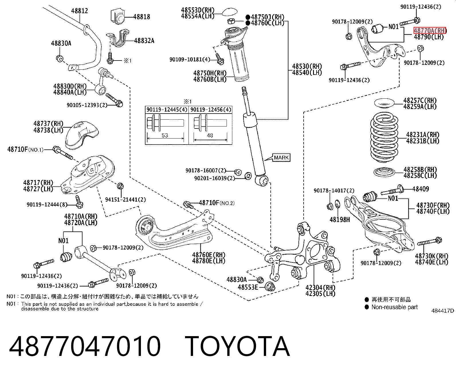4877047010 Toyota Верхний рычаг задней подвески правый
