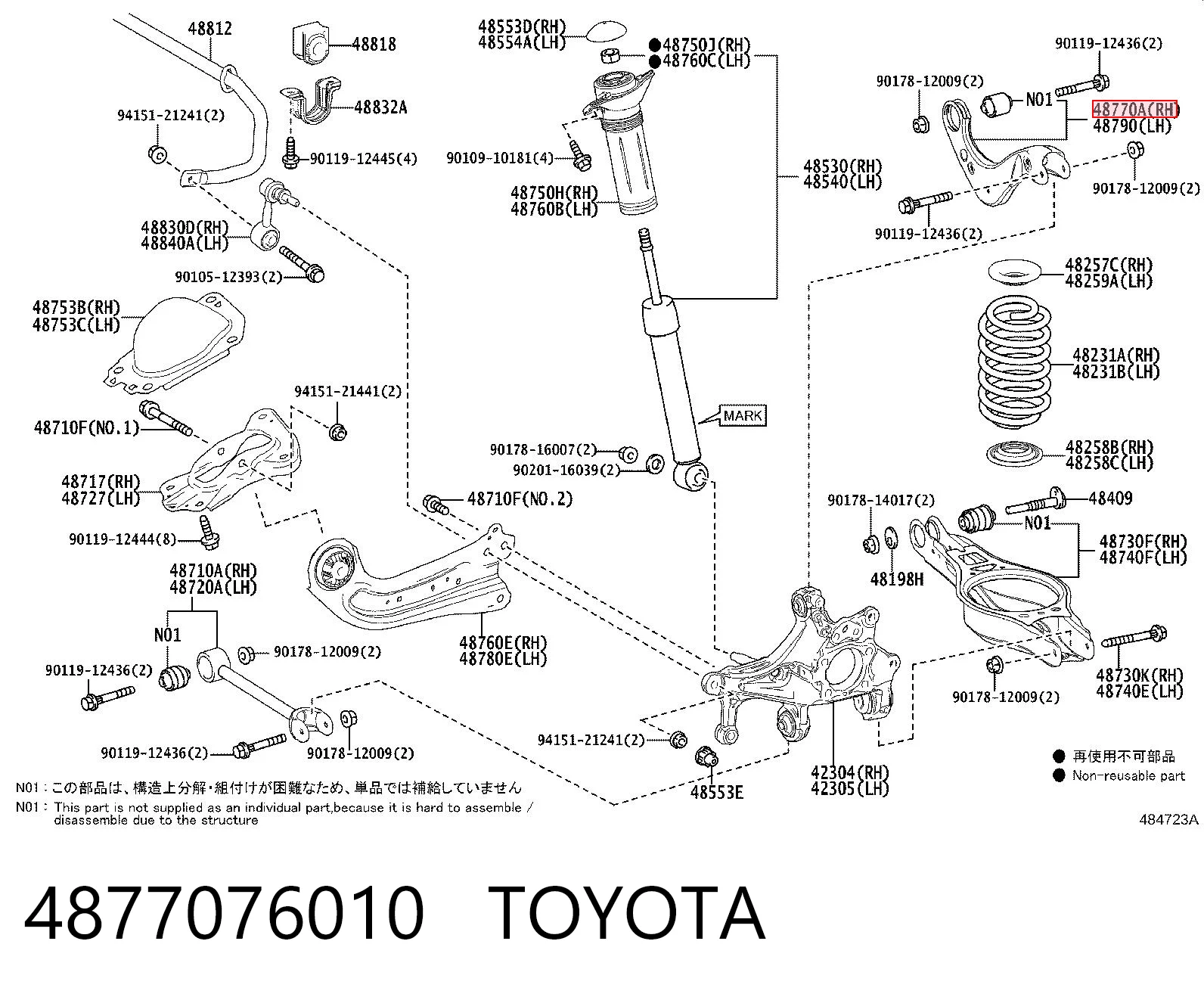 4877076010 Toyota Верхний рычаг задней подвески правый