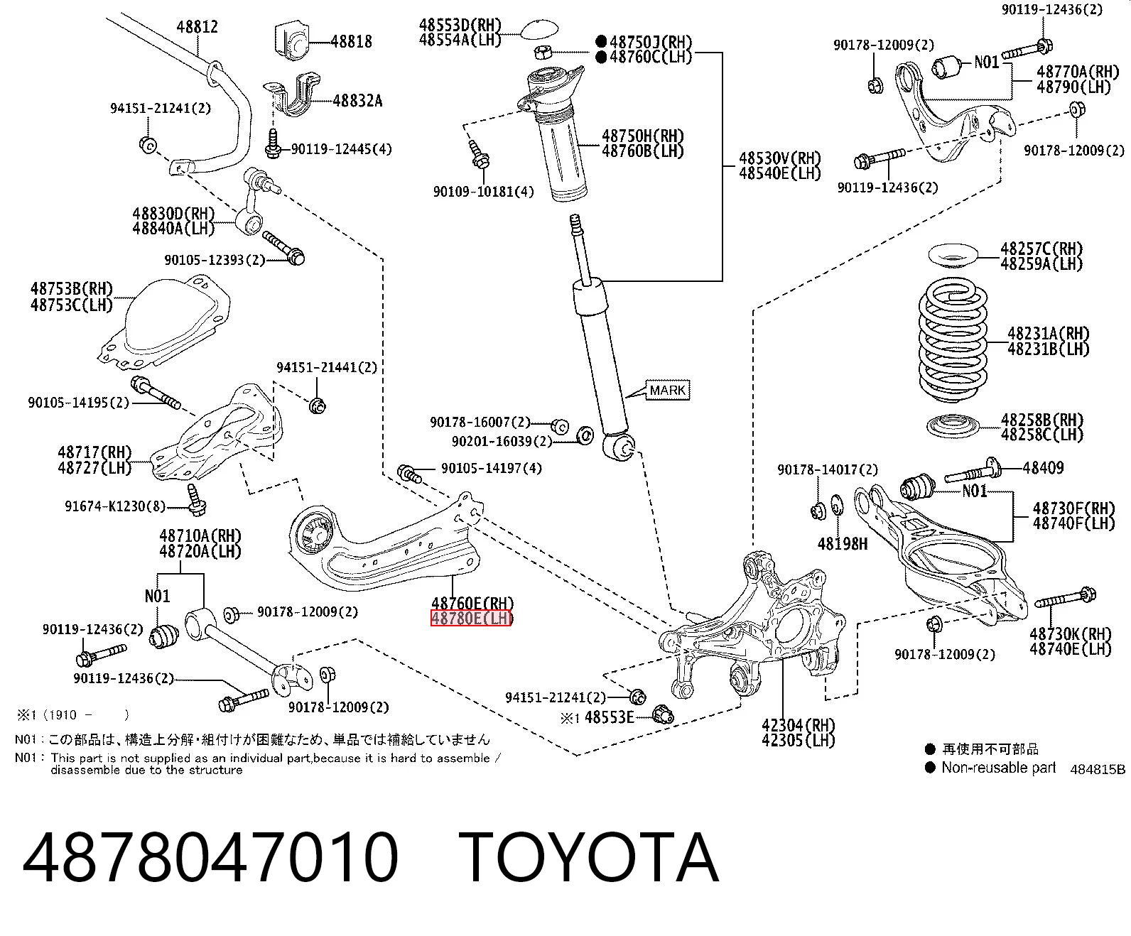 4878047010 Toyota Рычаг (тяга) задней подвески продольный нижний левый