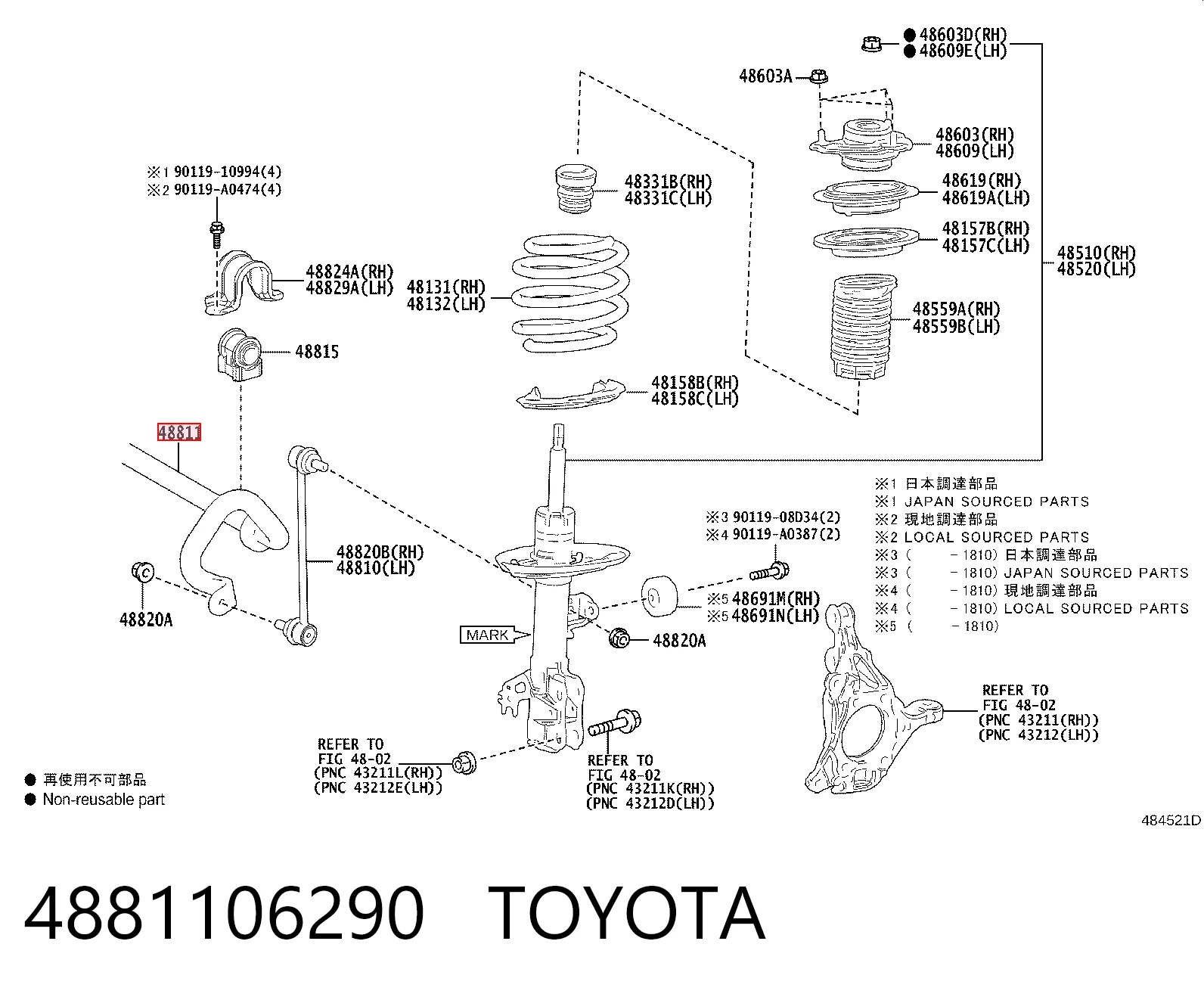 4881106290 Toyota Стабилизатор передней устойчивости