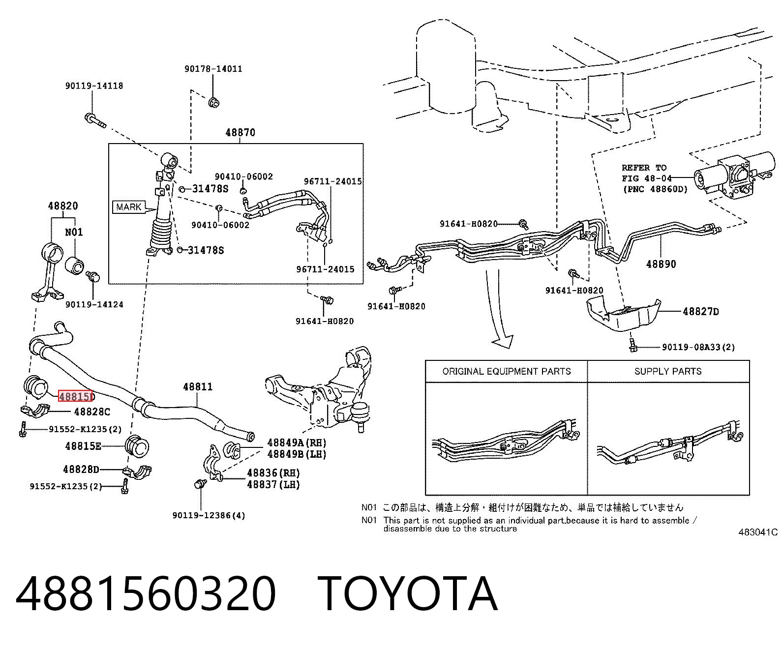 4881560320 Toyota Прокладка стабильзатора заднего