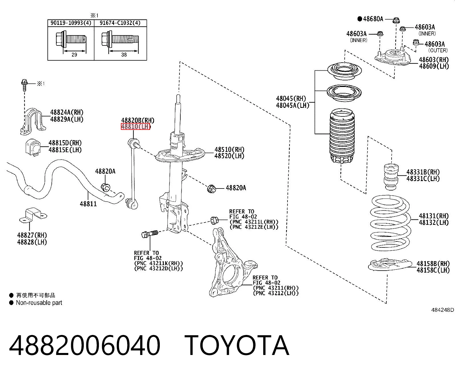 4882006040 Toyota Стойка переднего стабилизатора