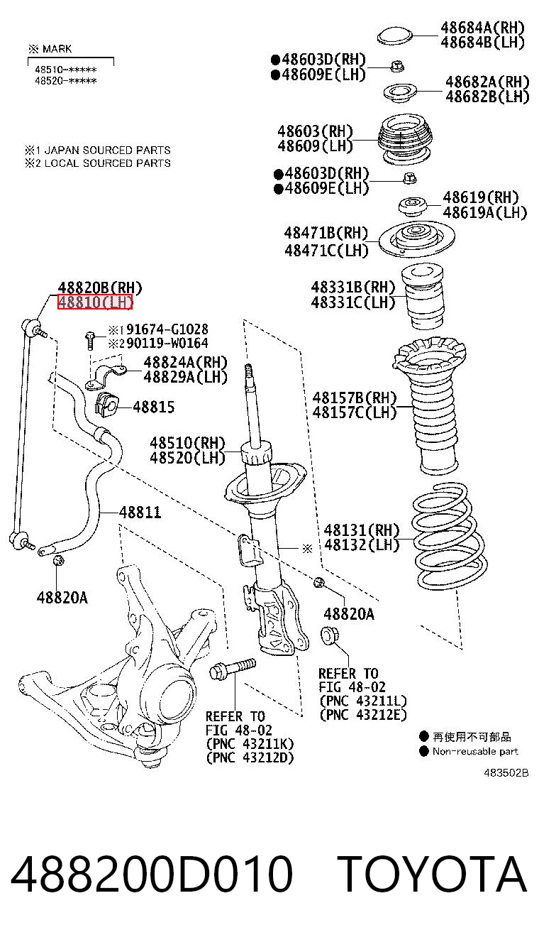 488200D010 Toyota Стойка переднего стабилизатора