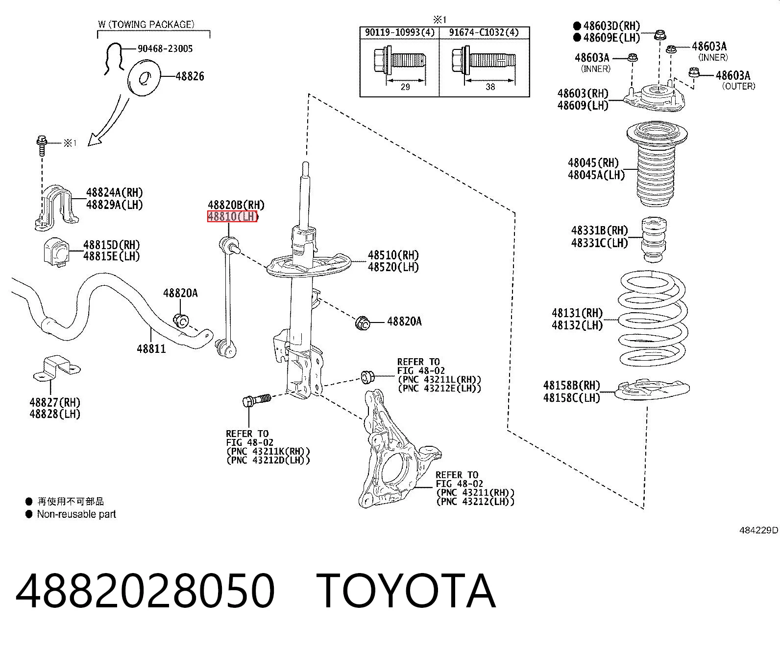 4882028050 Toyota Стойка переднего стабилизатора