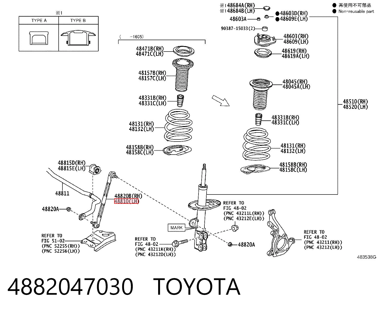 4882047030 Toyota Стойка переднего стабилизатора