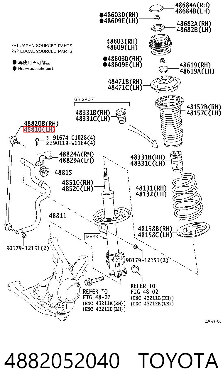 4882052040 Toyota Стойка переднего стабилизатора