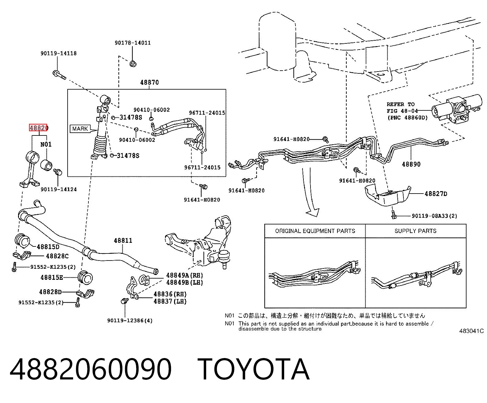 4882060090 Toyota Стойка переднего стабилизатора