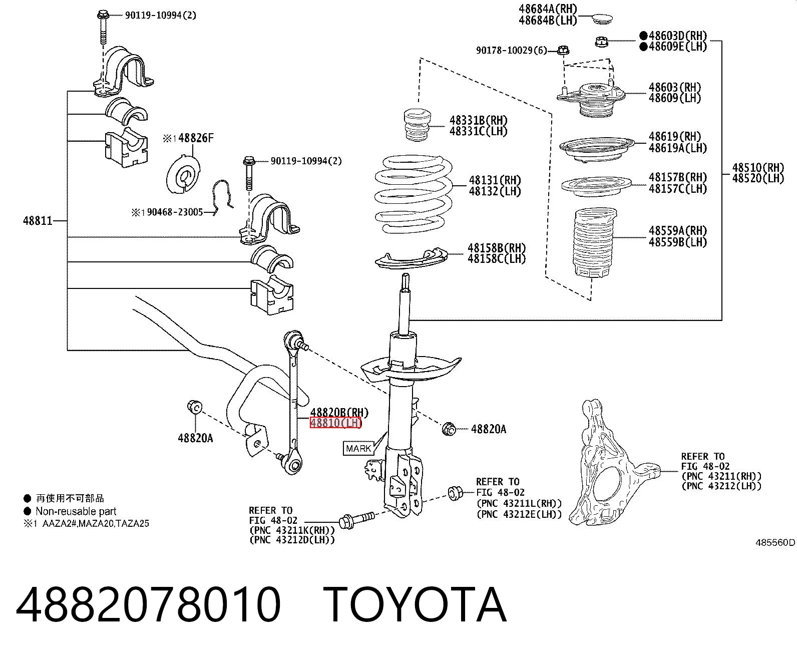 4882078010 Toyota Стойка переднего стабилизатора