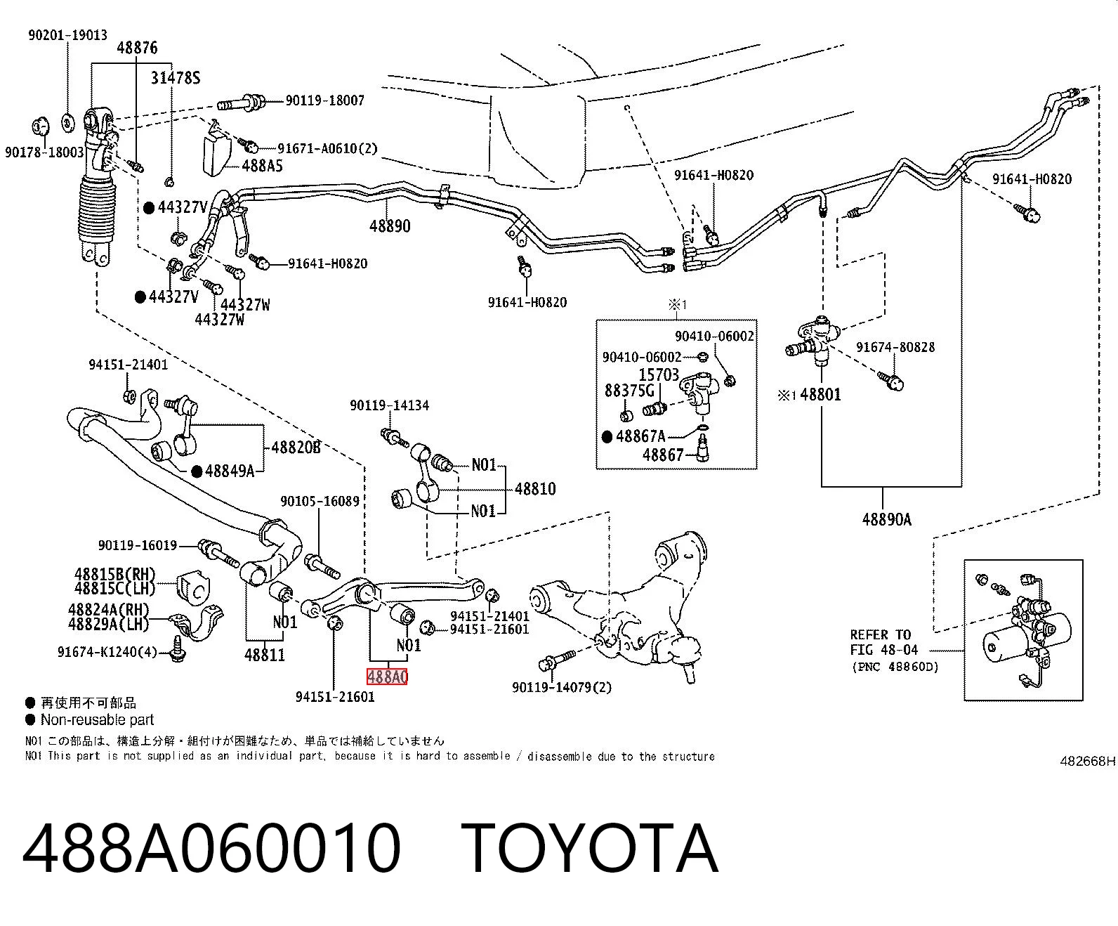 488A060010 Toyota Рычаг стабилизатора переднего