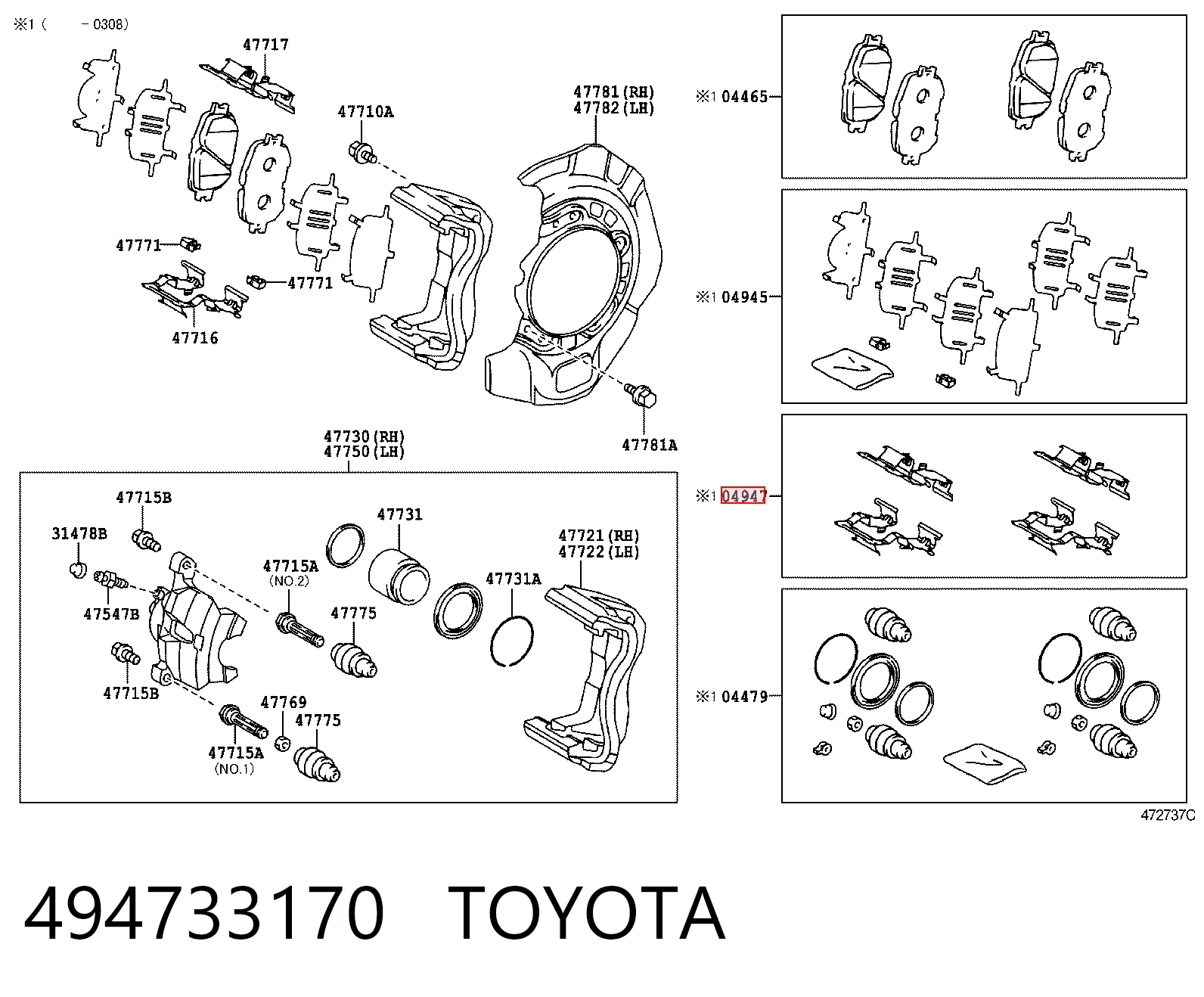 494733170 Toyota Ремкомплект тормозов передних