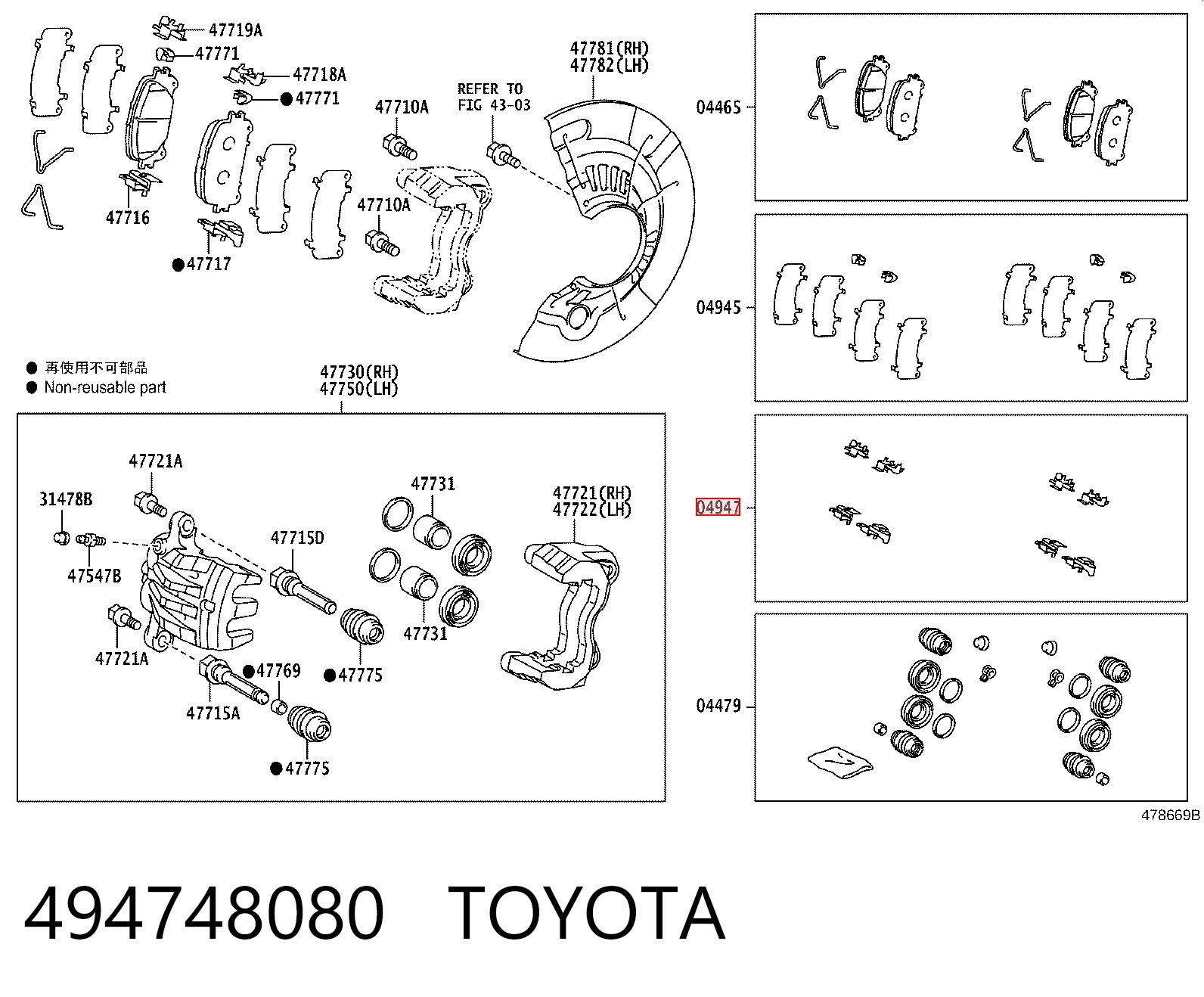 494748080 Toyota Ремкомплект тормозов передних