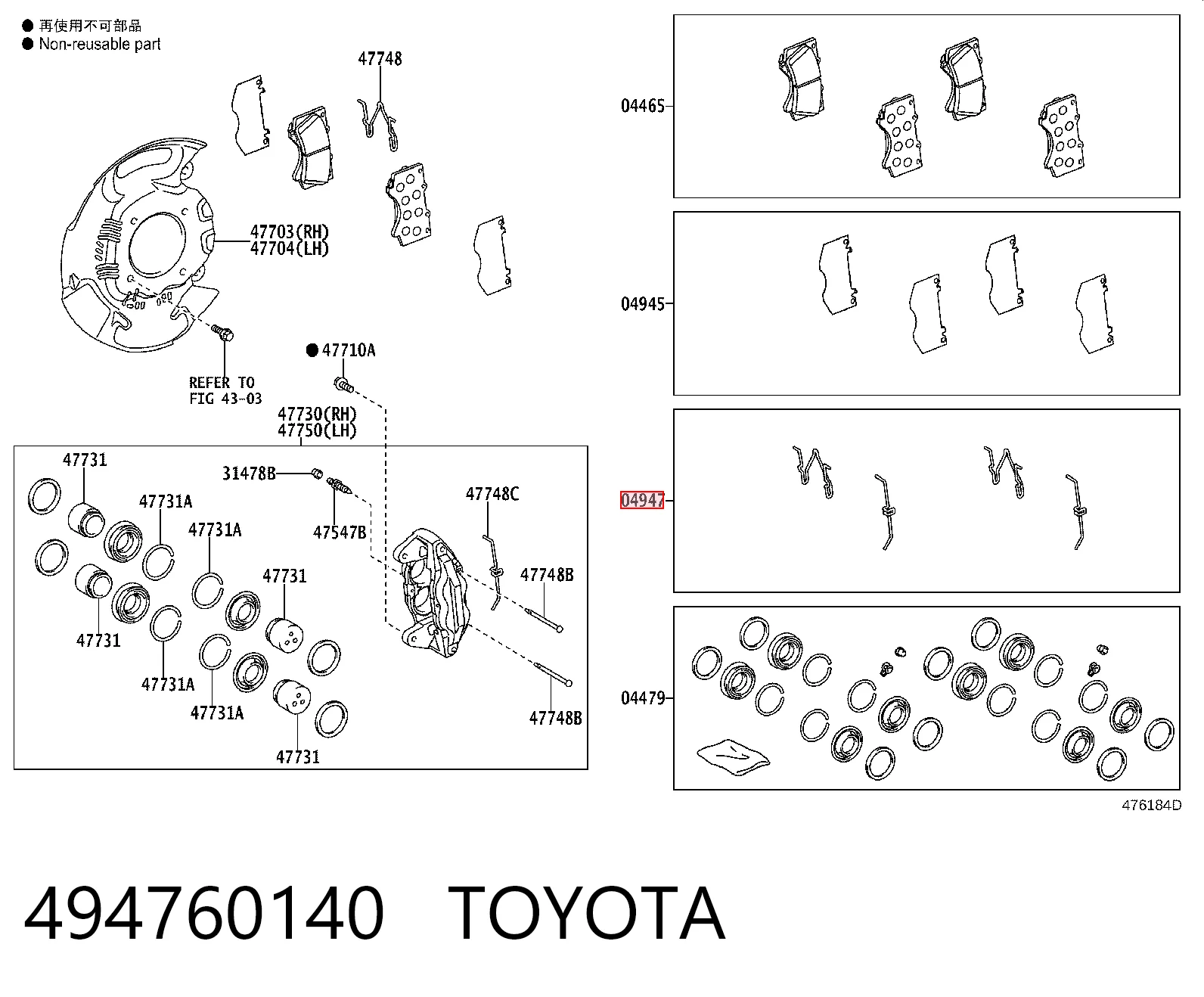 494760140 Toyota Комплект пружинок крепления дисковых передних колодок