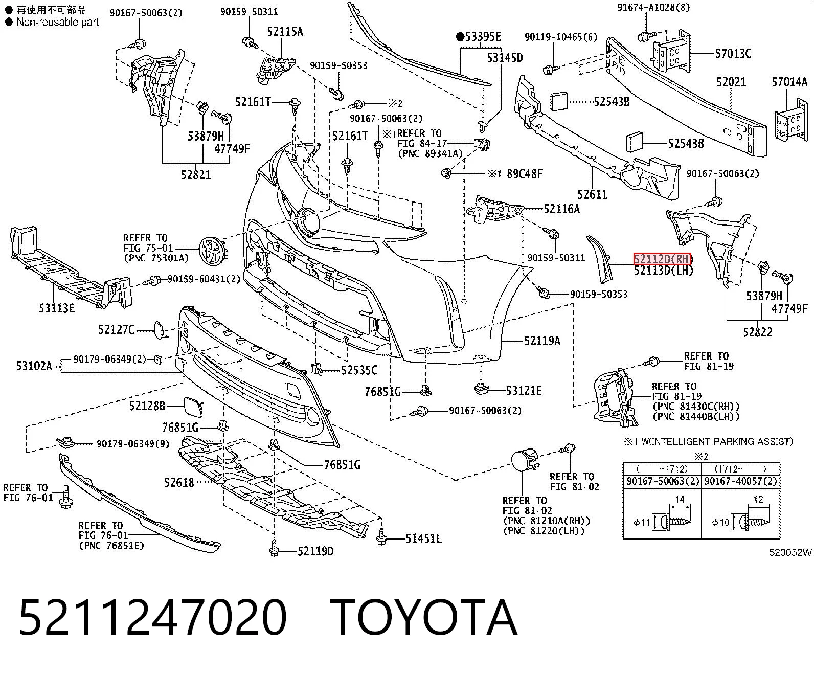 5211247020 Toyota Заглушка ПТФ бампера переднего правая