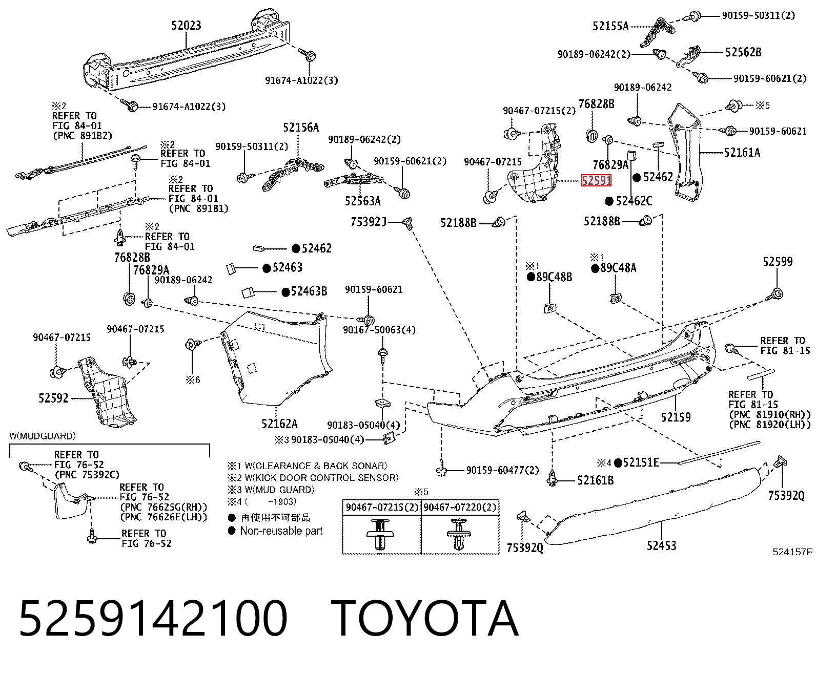 5259142100 Toyota Защита заднего бампера