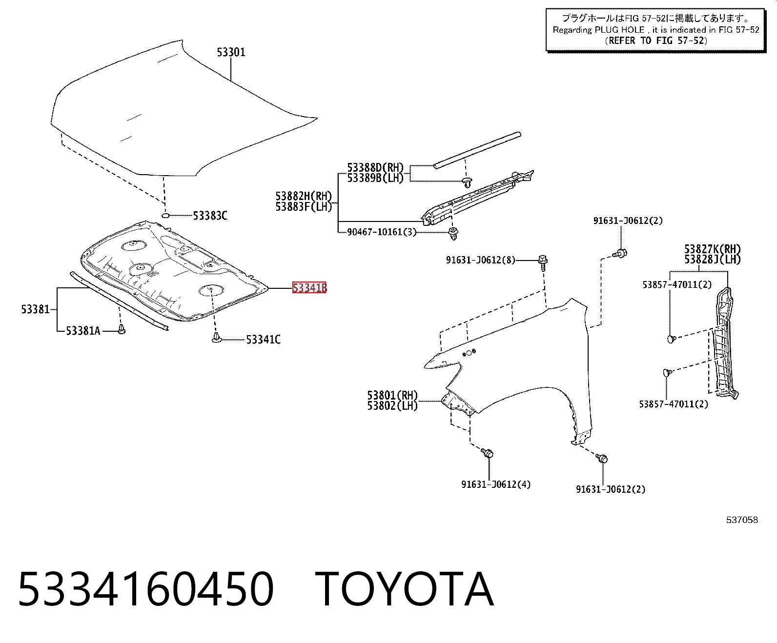 Обшивка капота Toyota Land Cruiser внедорожник (J12) (2002 - 2009) цена, от 36.08 USD