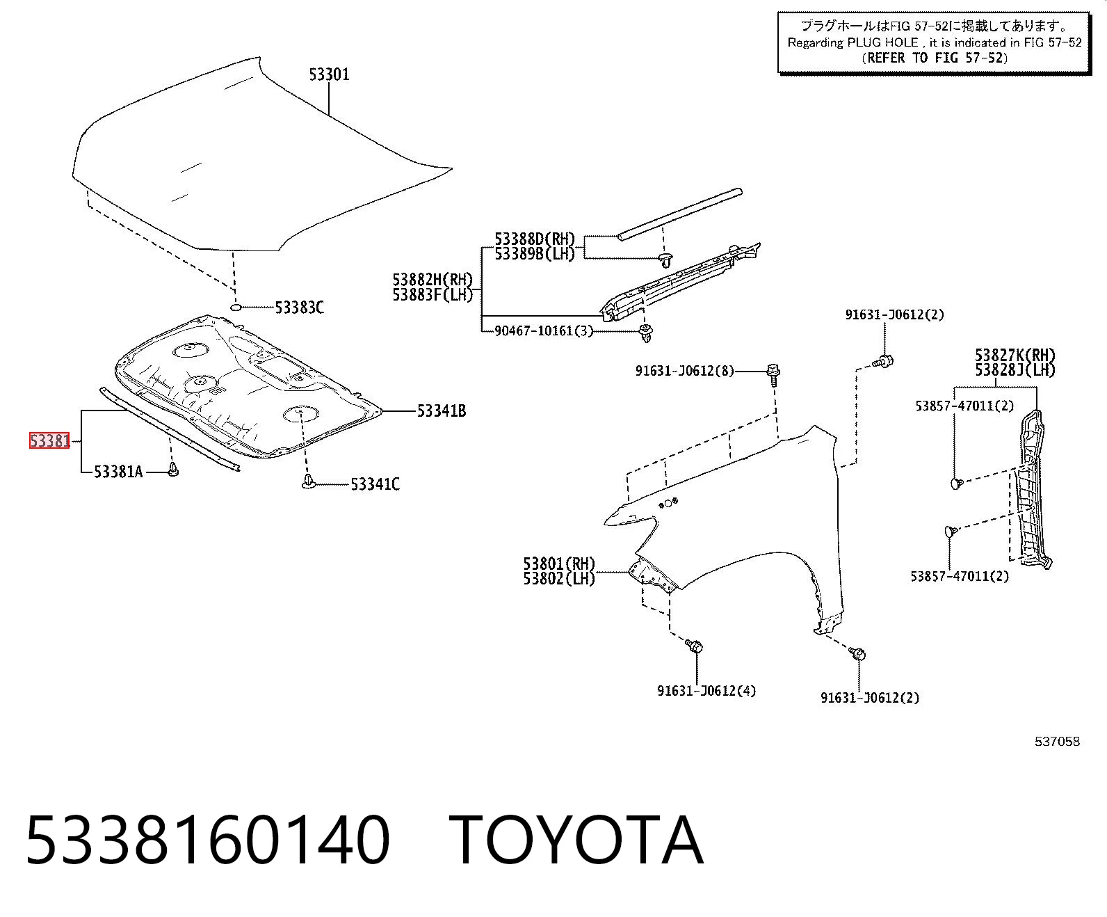 5338160140 Toyota Резинка под капот