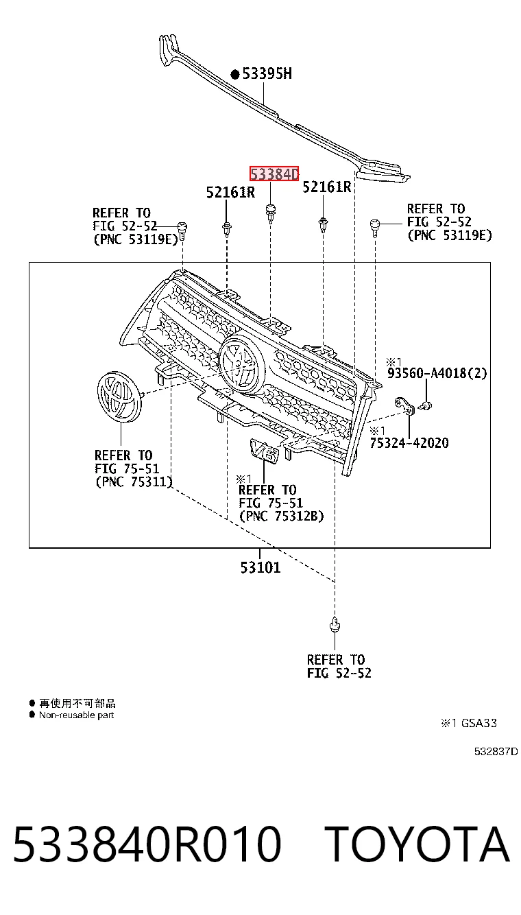 533840R010 Toyota Крепление решетки радиатора