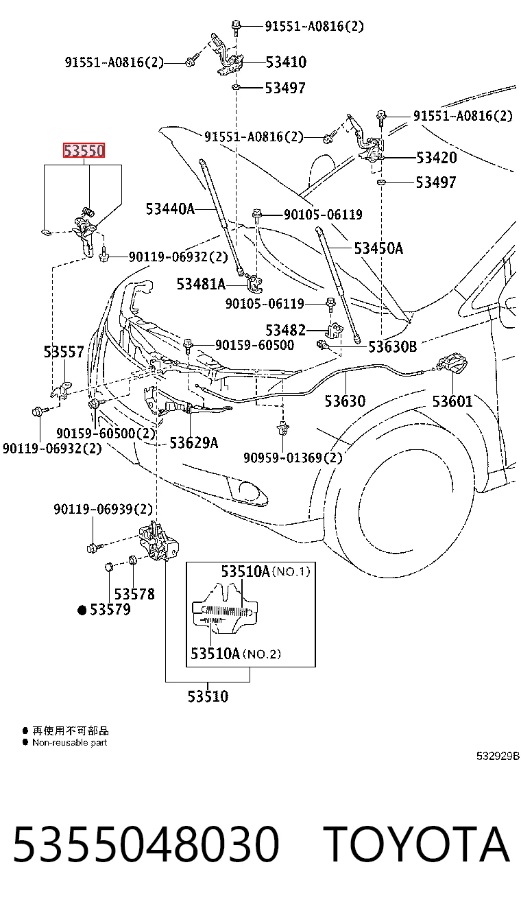 5355048030 Toyota Навеска и упор капота