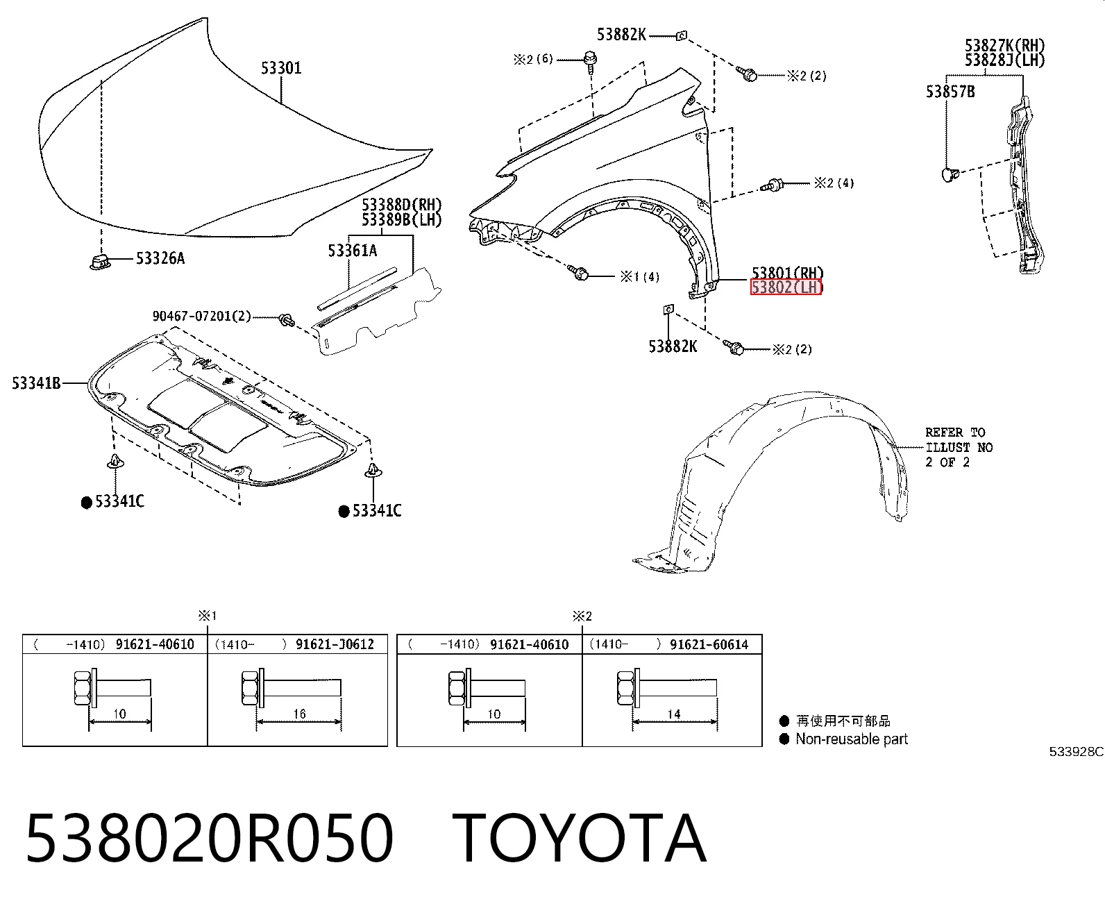 538020R050 Toyota Переднее левое крыло