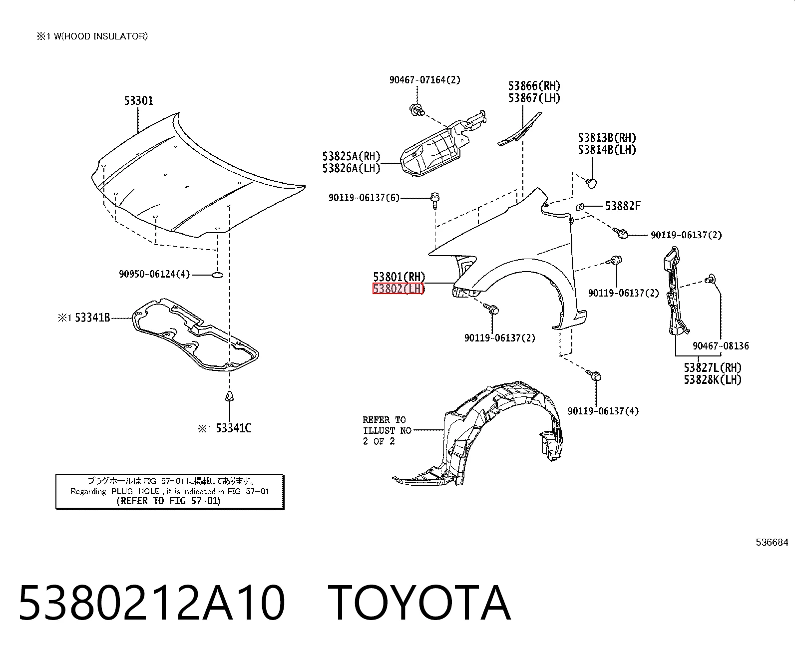 Купить KH8118311 Starline Крыло переднее левое