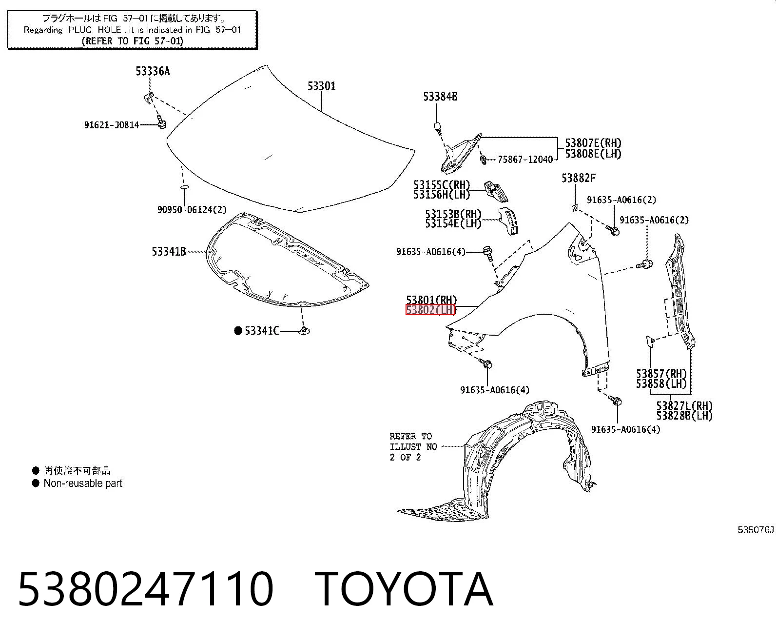 5380247110 Toyota Переднее левое крыло