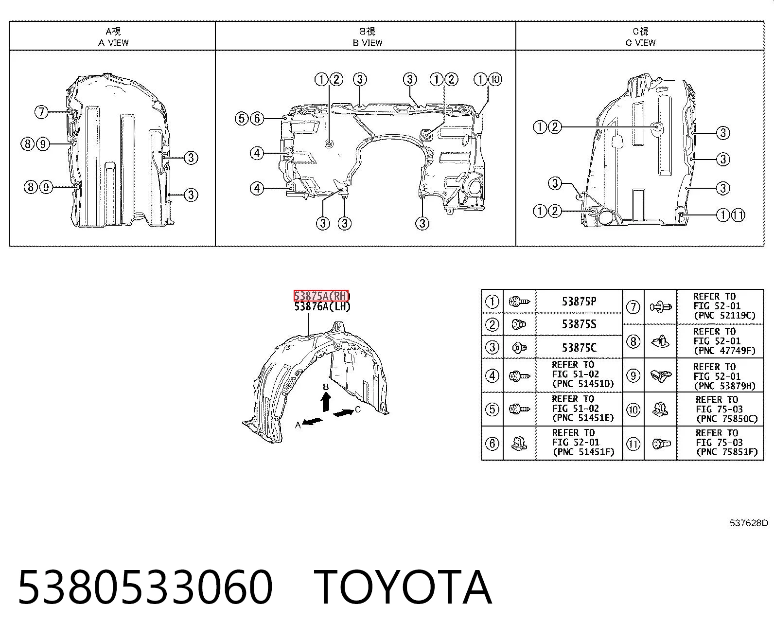 5380533060 Toyota Подкрыльник переднего крыла, правый
