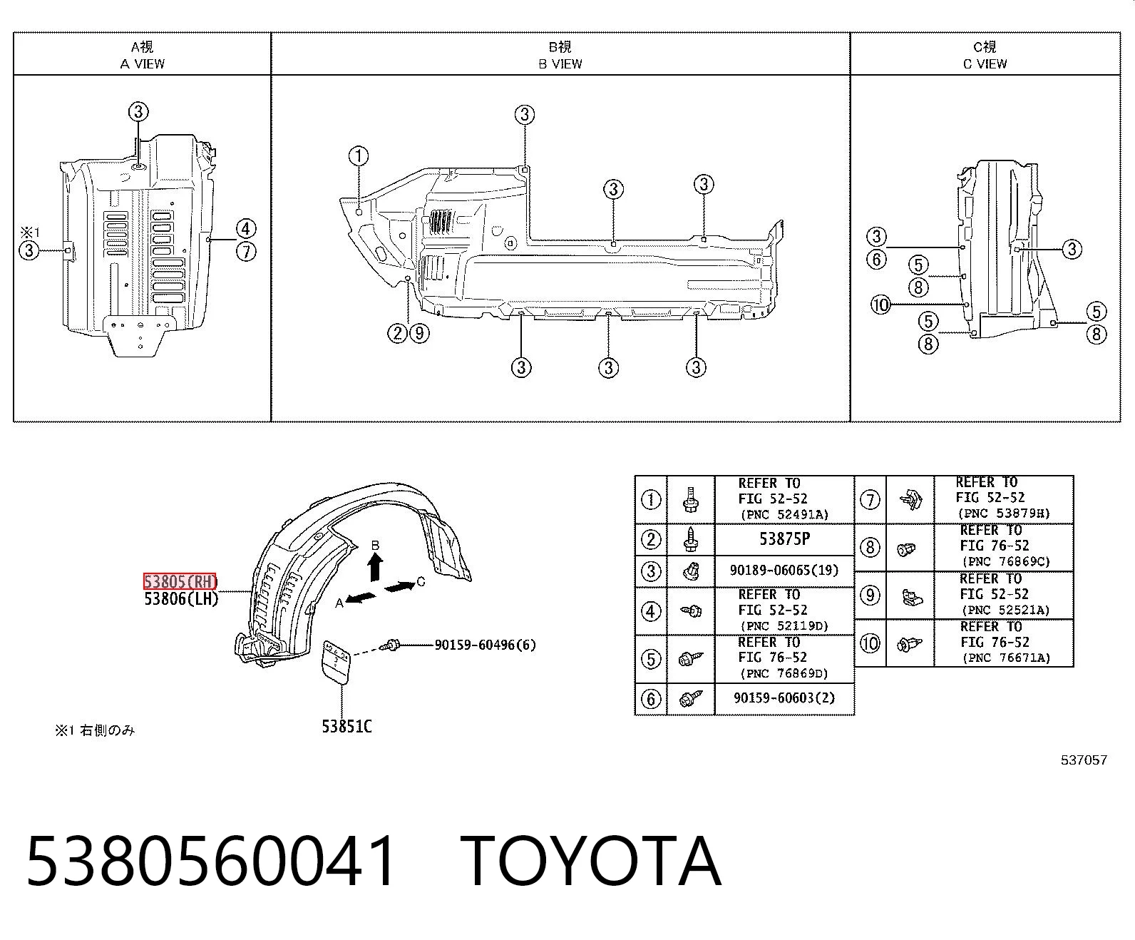 Подкрыльник переднего крыла, правый на Toyota Land Cruiser PRADO J150
