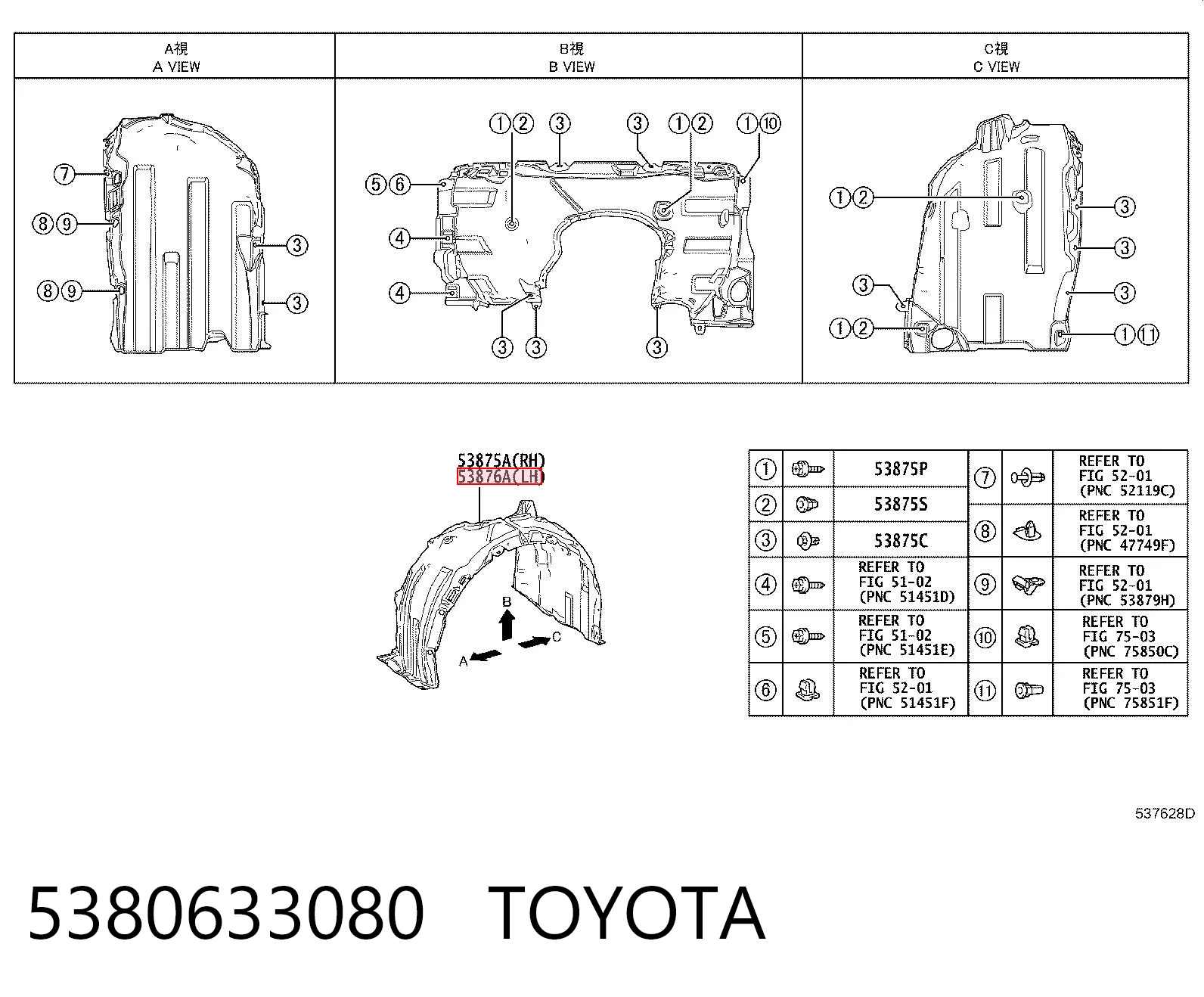 306TYF606 TYC Подкрылок крыла переднего левый