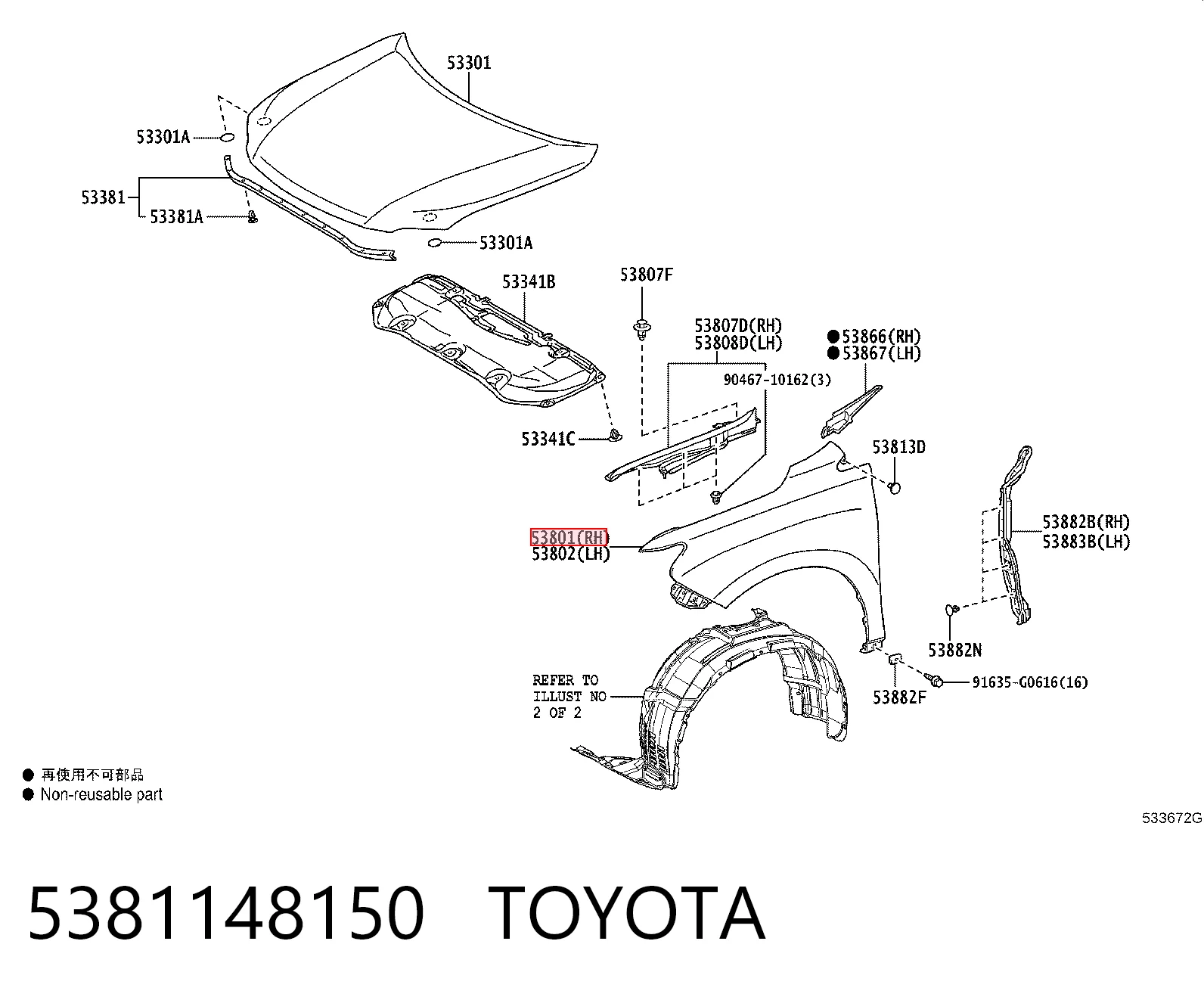 5381148150 Toyota Переднее правое крыло