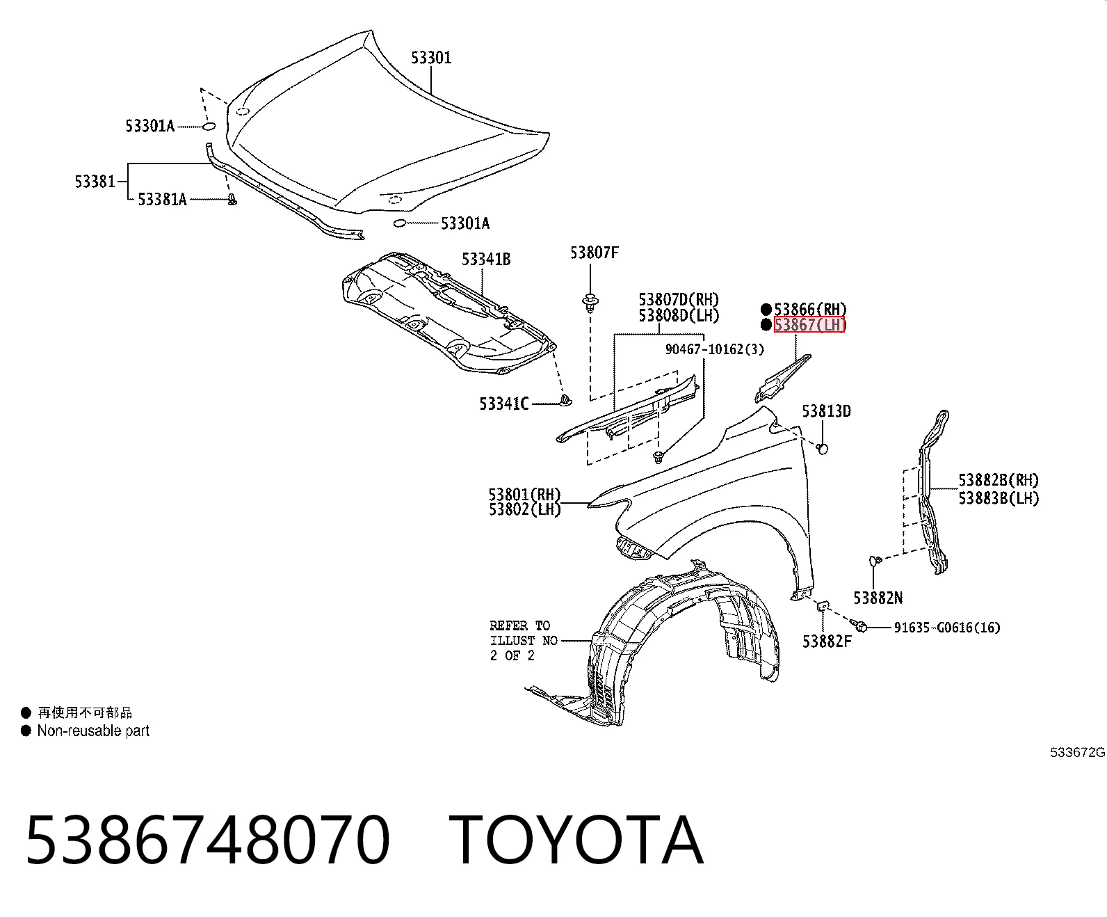 5386748070 Toyota Уплотнитель крыла