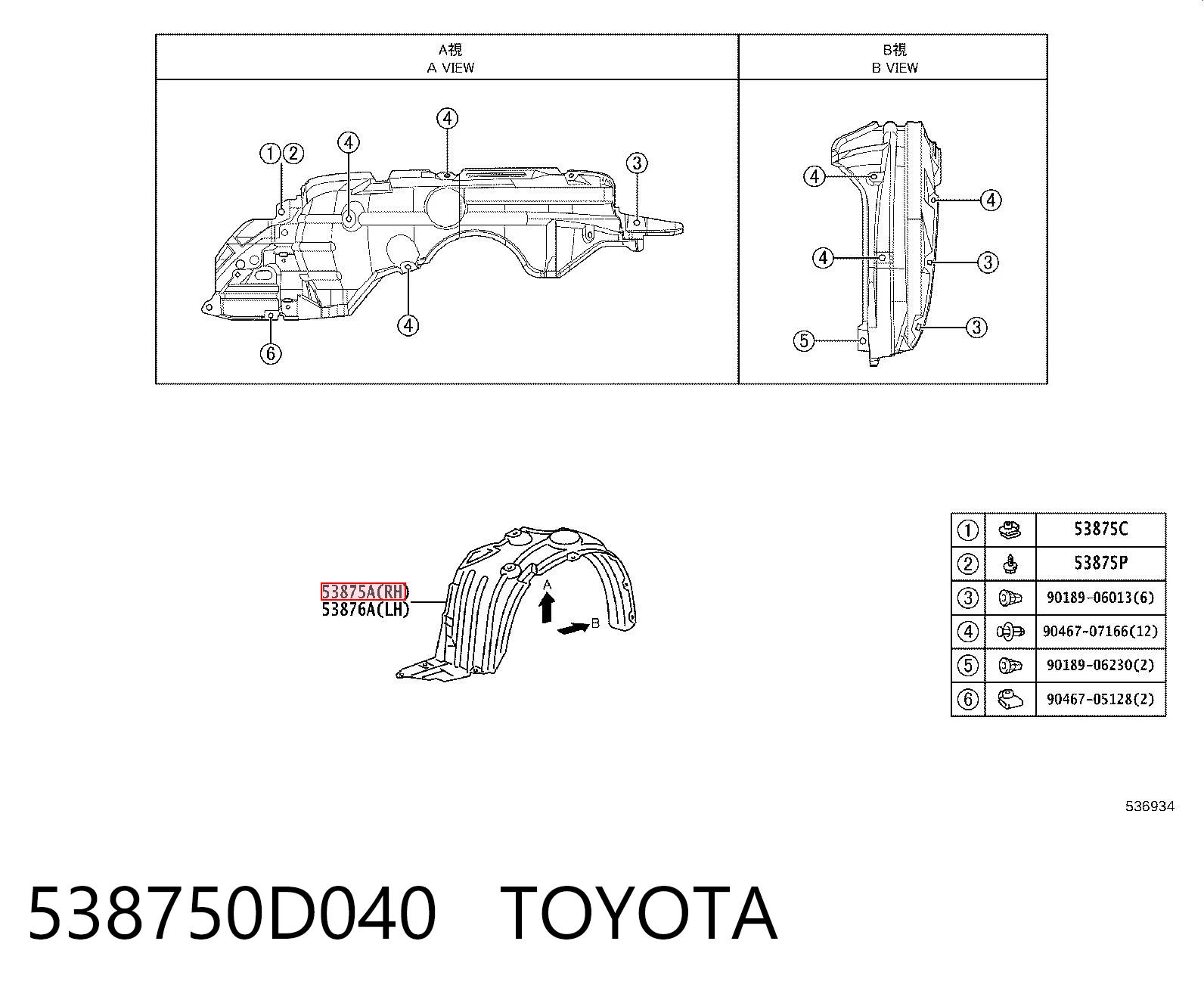 Правый подкрылок переднего крыла Polcar 8105FP1Q цена, от 11.89 USD