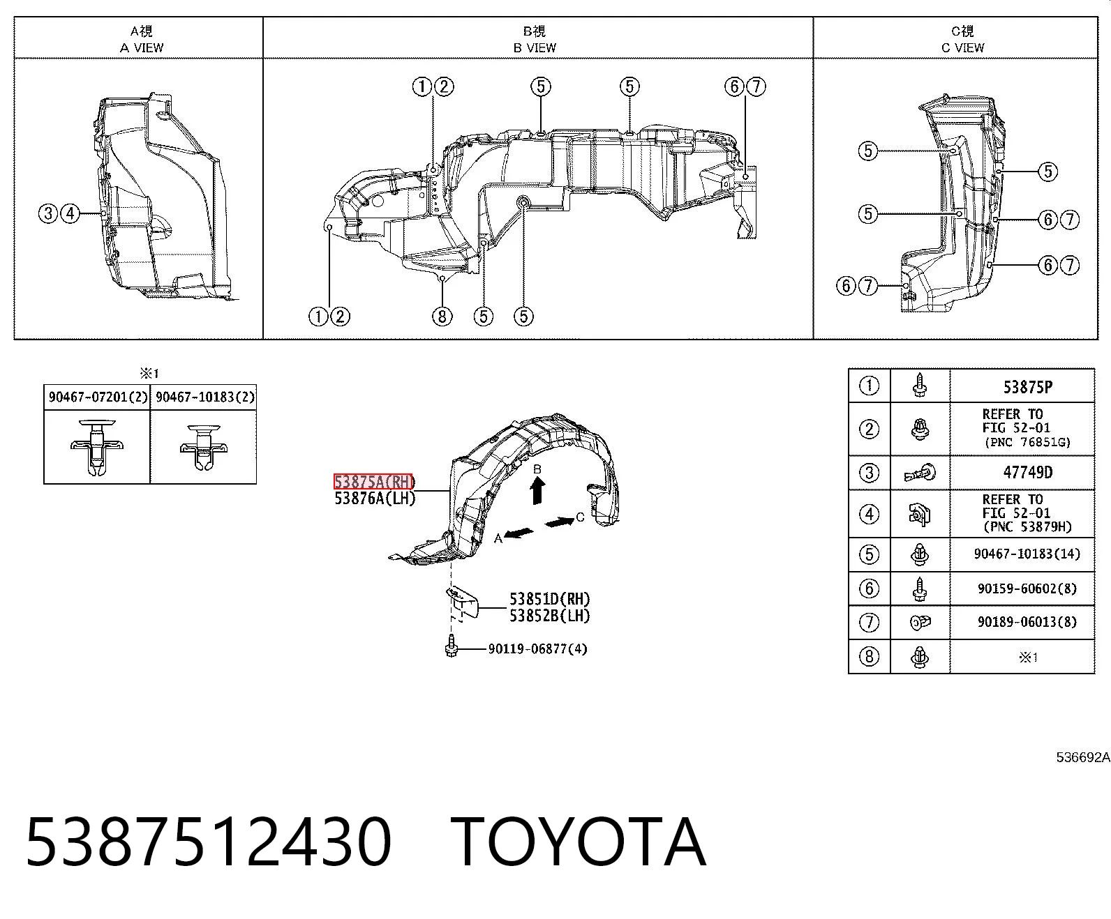 Правый подкрылок переднего крыла Tempest 0490562388 цена, от 10.00 USD