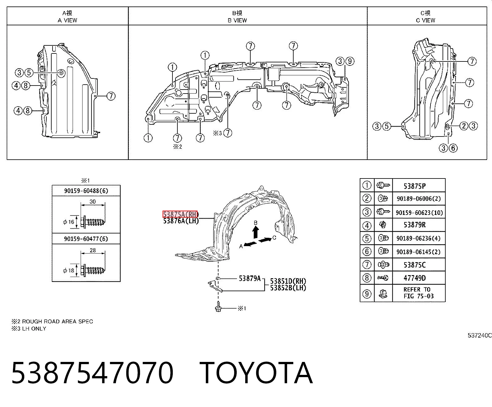 5387547070 Toyota Подкрыльник переднего крыла, правый