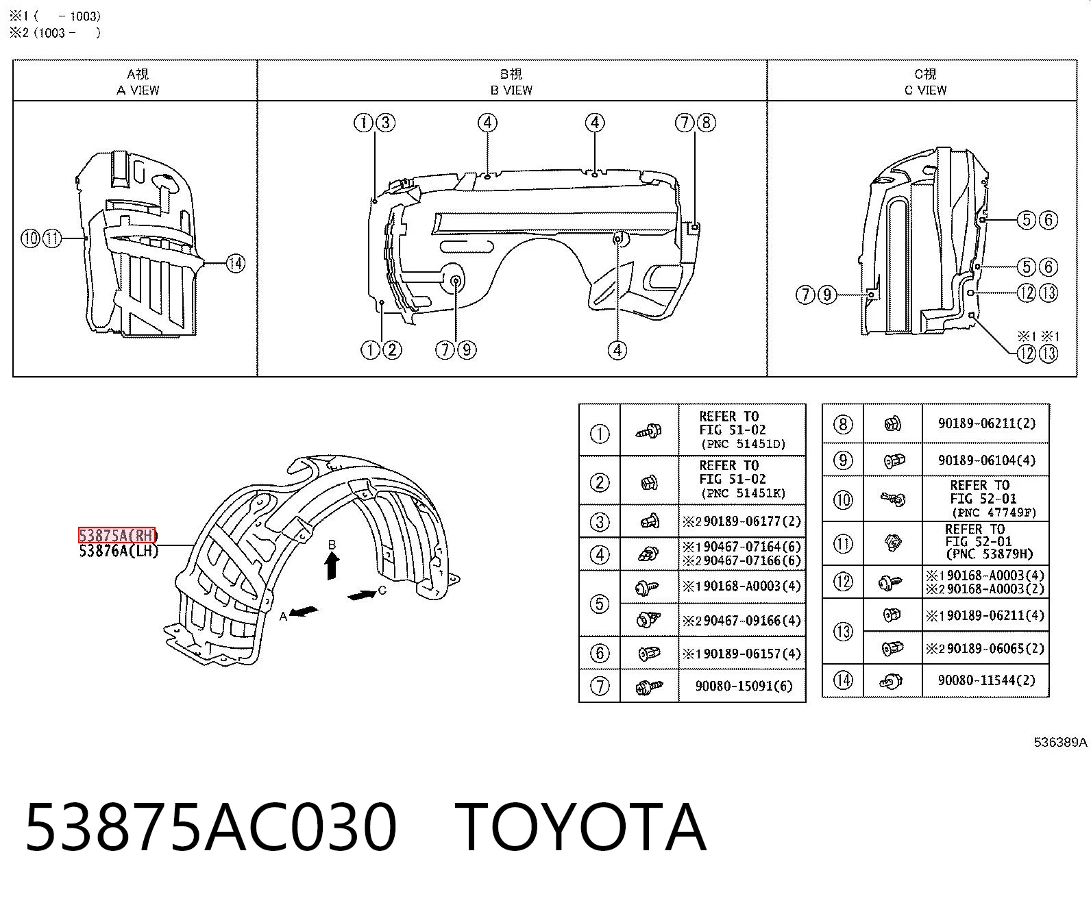 53875AC030 Toyota Подкрыльник переднего крыла, правый