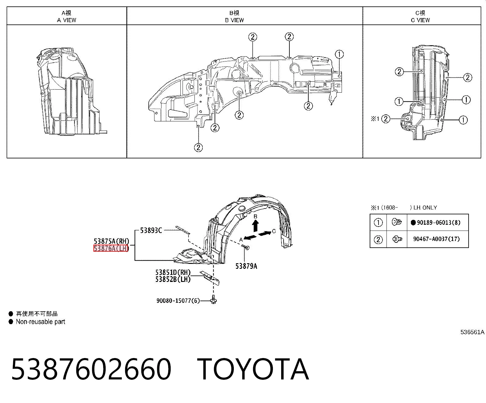 5387602660 Toyota Подкрылок крыла переднего левый