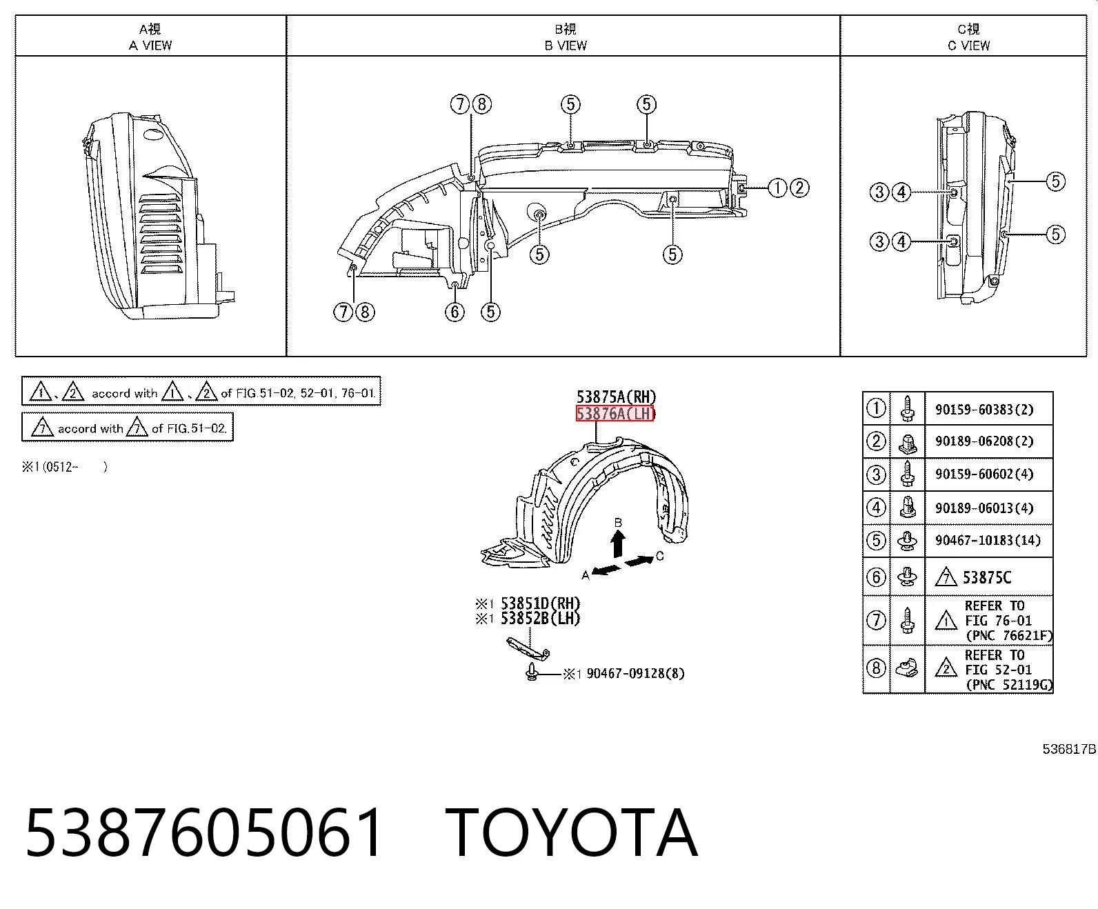 Подкрылок передний левый на Toyota Avensis II T25