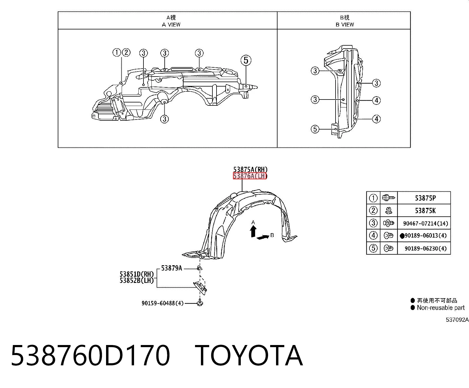 Подкрылок передний левый на Toyota Yaris  P13