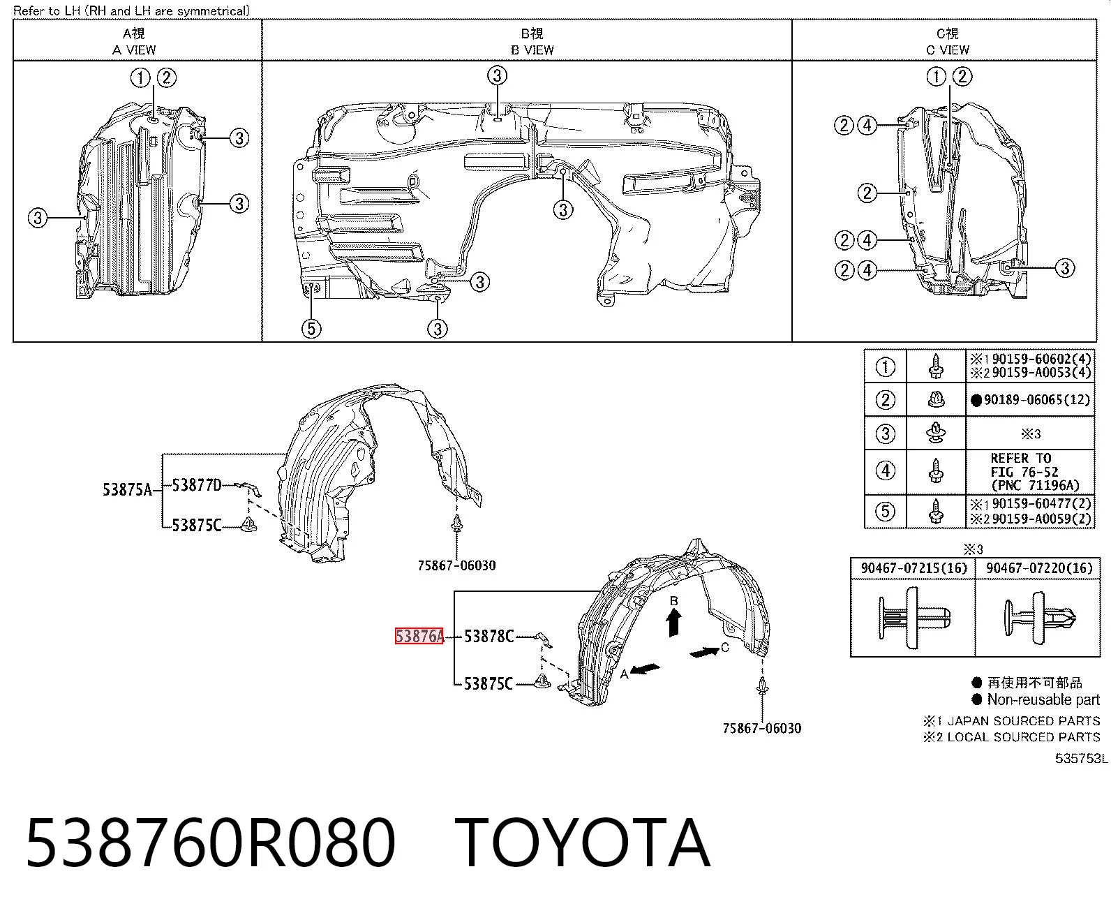 538760R080 Toyota Подкрылок крыла переднего левый