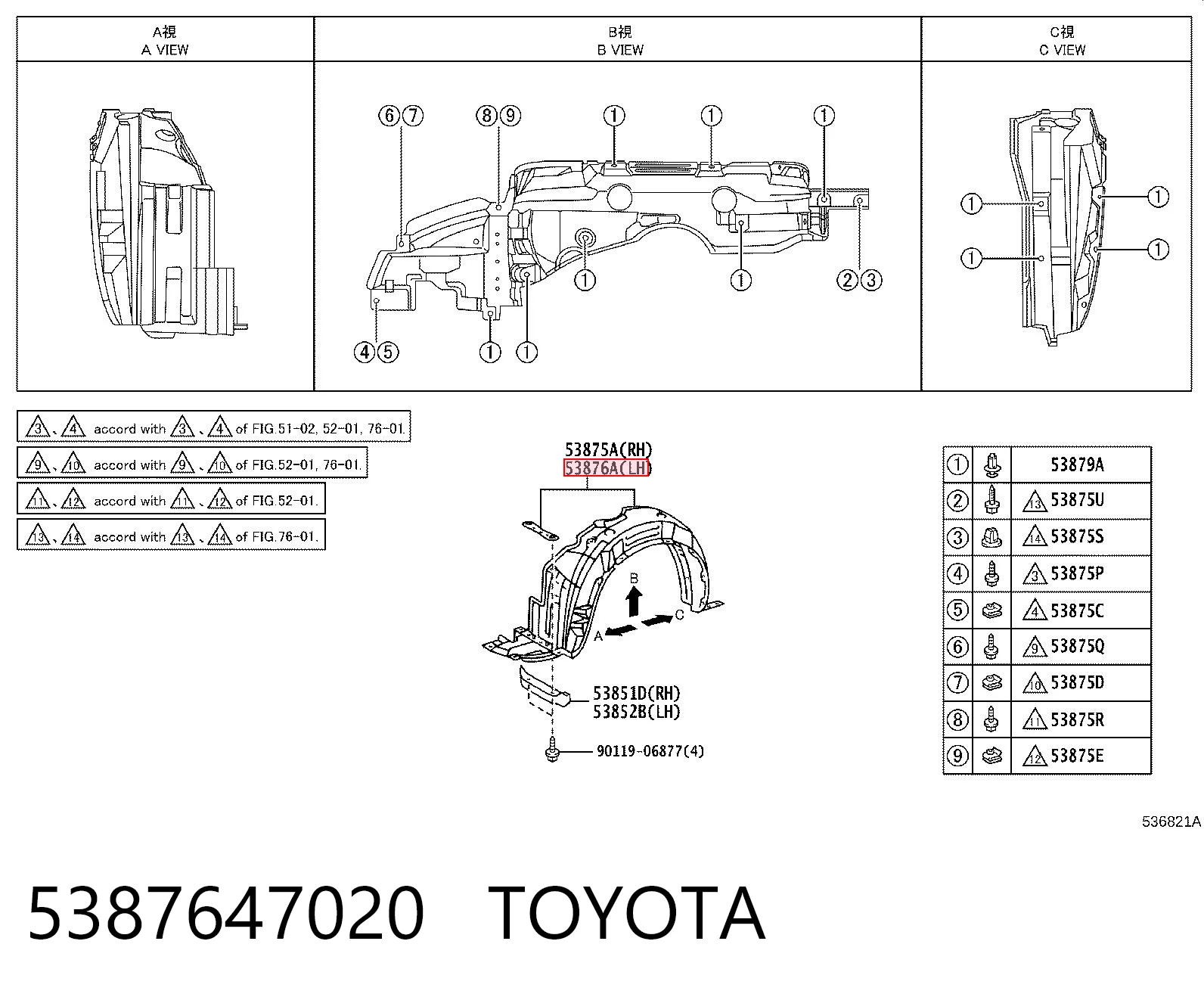 Подкрылок передний левый на Toyota Prius  NHW20