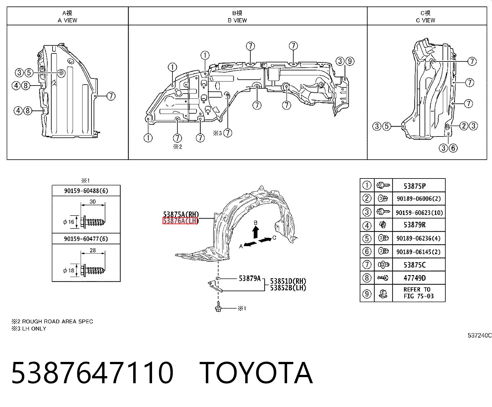 5387647110 Toyota Подкрылок крыла переднего левый