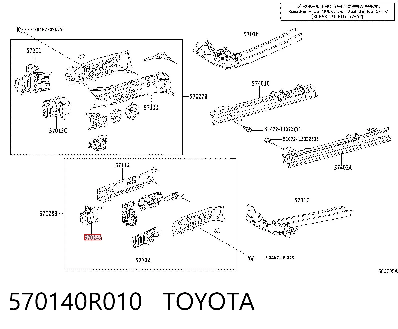570140R010 Toyota Кронштейн усилителя переднего бампера