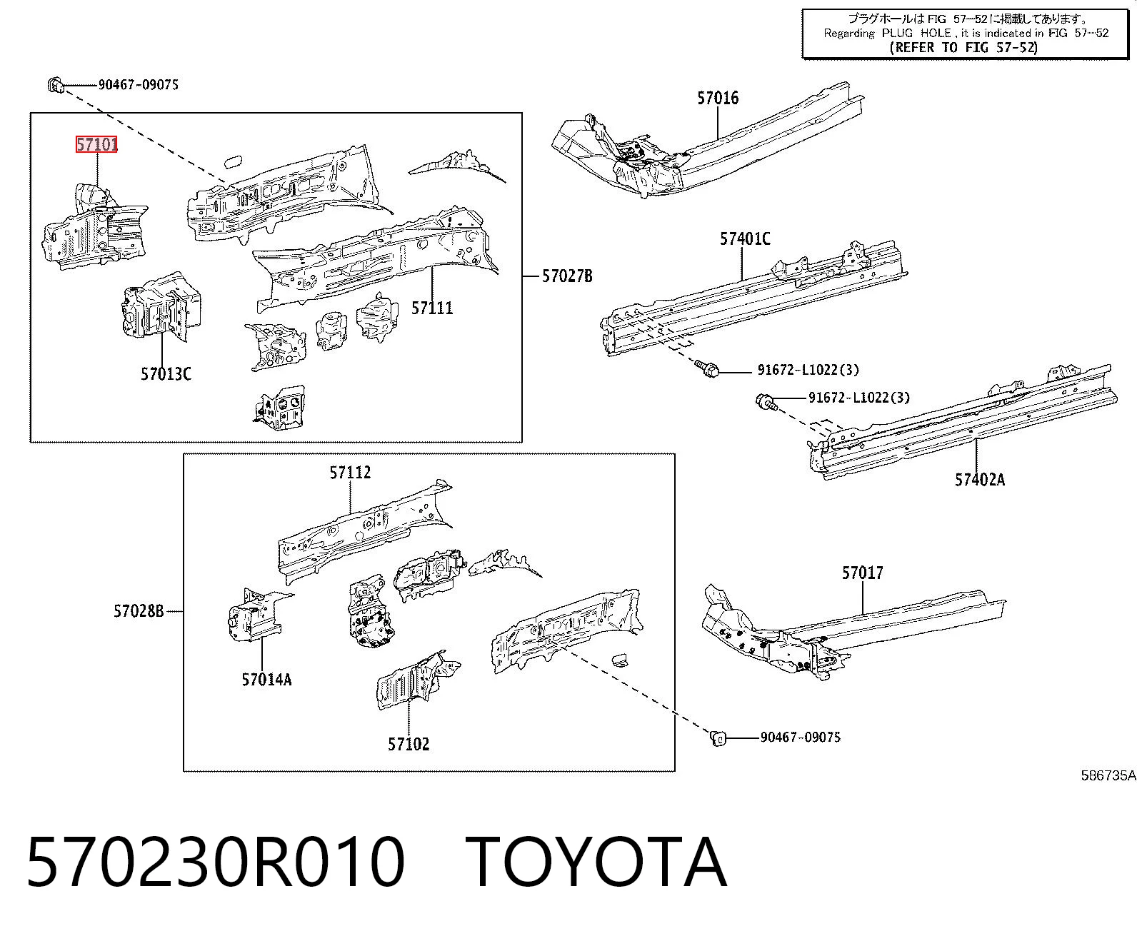 570230R010 Toyota Кронштейн арки колеса (лонжерона) правый