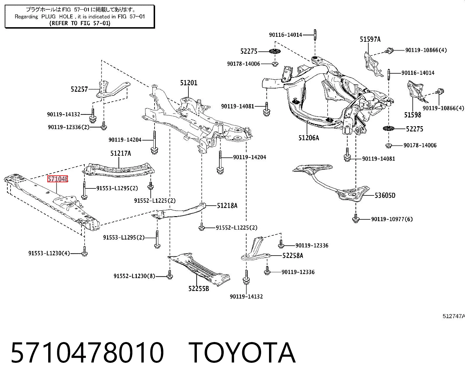 5710478010 Toyota Балка под радиатор нижняя