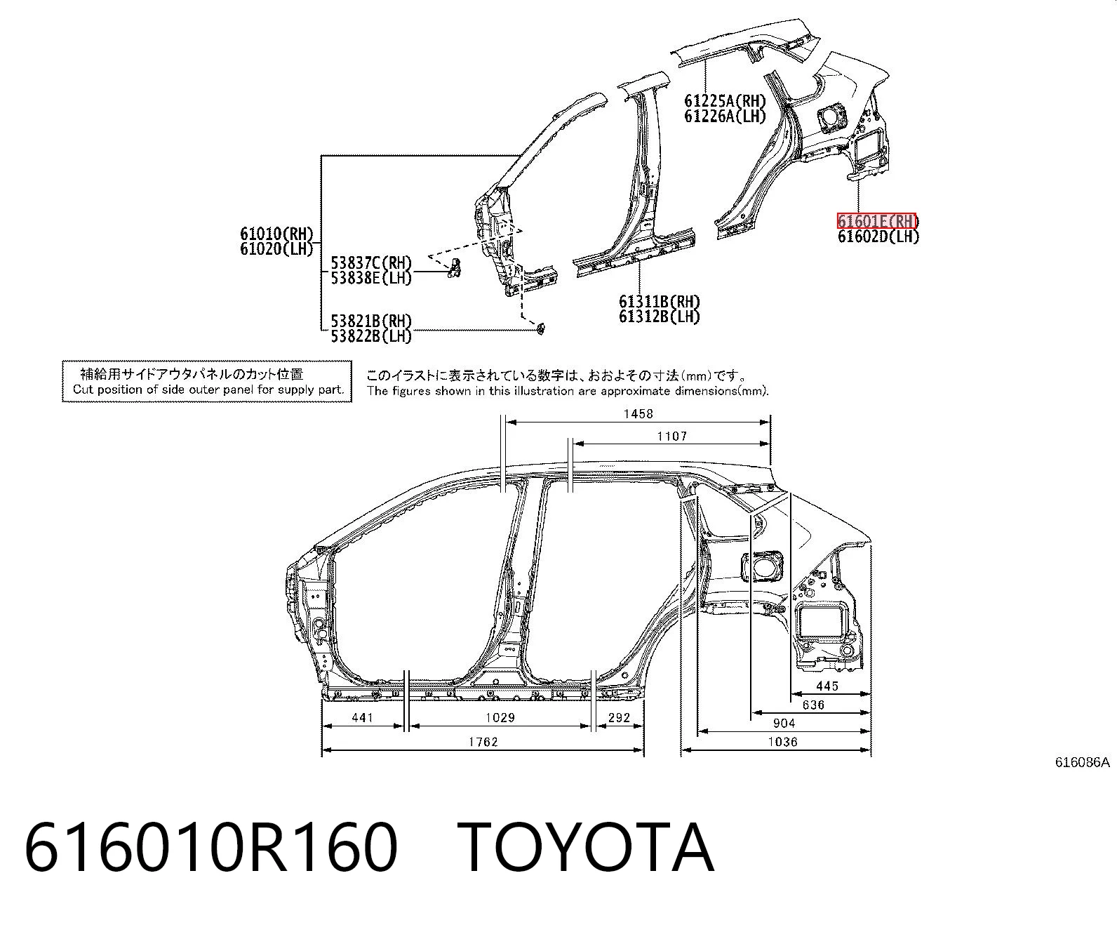 616010R160 Toyota Крыло заднее правое